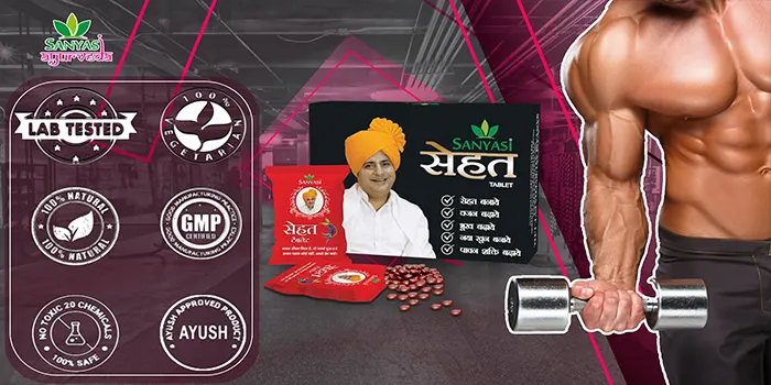 Sanyasi Sehat Tablet