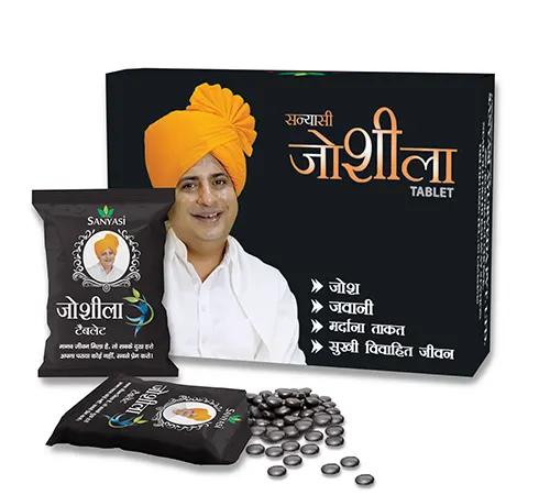 Sanyasi Sehat Tablet